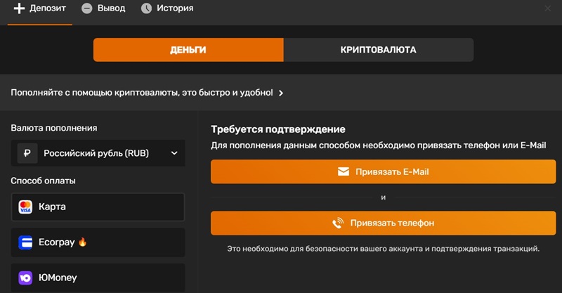 Страница для пополнения баланса