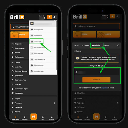 Рейкбек на сайте