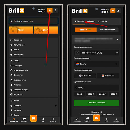 Выбор счета