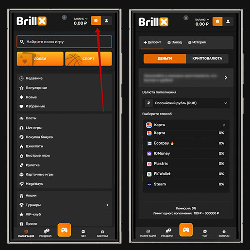 Внесение баланса